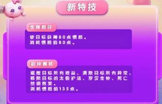 四月大改爆料最新,全新游戏体验，带你领略变革魅力  第3张