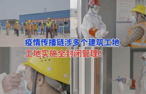 济南爆料最新消息疫情防控,严密防控，共筑安全防线  第2张